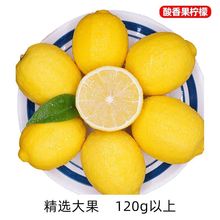安岳黄柠檬水果当季新鲜水果整箱批发薄皮精选柠檬果子多规格泡水