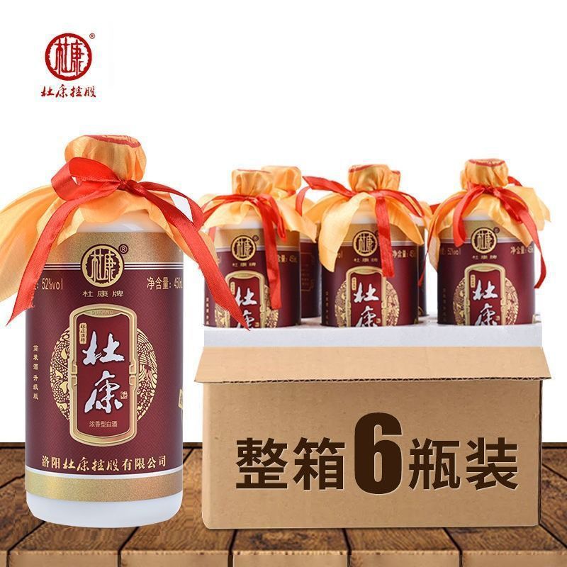 杜康酒 简装浓香型42/52度 450ml*6瓶 粮食酿造 白酒整箱 口粮酒
