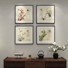 梅兰竹菊国画新中式客厅沙发背景墙装饰画卧室床头挂画带框墙壁画