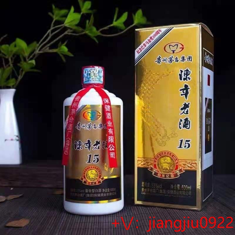 贵州白酒茅台镇集团酱香型53度高度酒陈年老酒15高粱酒坤沙酒包邮