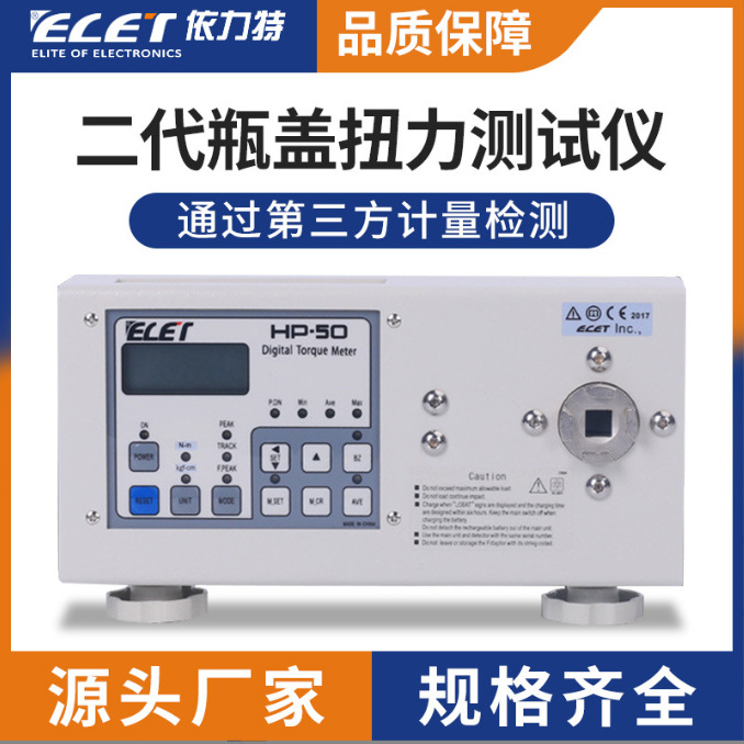 新款扭力测试仪 二代扭力测试仪 电批扭力计风批扭矩仪-阿里巴巴