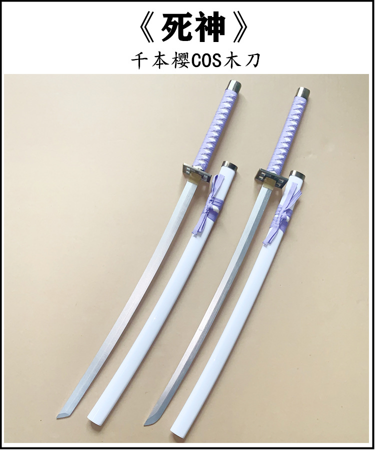 动漫死神朽木白哉千本樱cos木刀剑道具武器装备摆件工厂现货直批