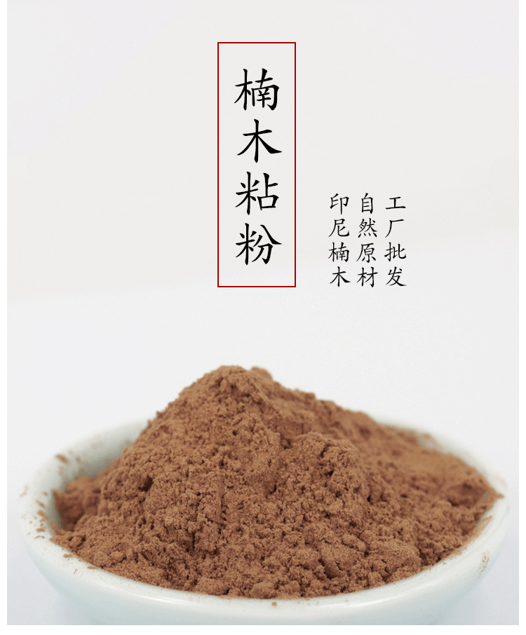 印尼自然楠木皮粘粉 香道手工制香diy合香沉香檀香线香材料用品