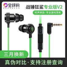 Razer/雷蛇战锤狂鲨专业版V2电竞手机游戏入耳式耳机耳麦适用