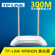 二手TP-LINK学生寝室无线路由器家用穿墙高速wifi智能稳定WR840N