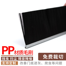 工业毛刷板尼龙加厚条刷机械公交车工业机床刷门底密封条自粘pvc