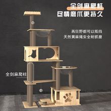 猫爬架玩具窝树屋一体猫咪攀爬架太空舱大小户型多层网红猫爬架子