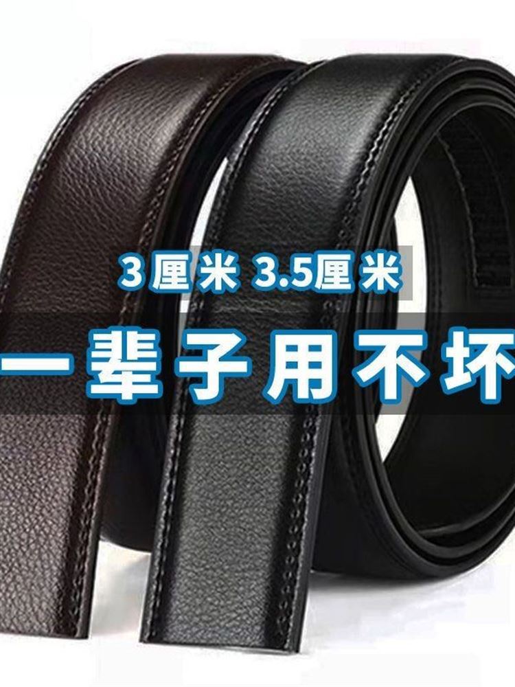 不带头男士自动扣腰带带身无扣头真皮打孔皮带男加长皮带条跨境专