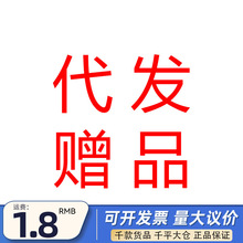 代发配件集合 男用狼牙套锁精环房事湿巾润滑液赠品随机一件代发