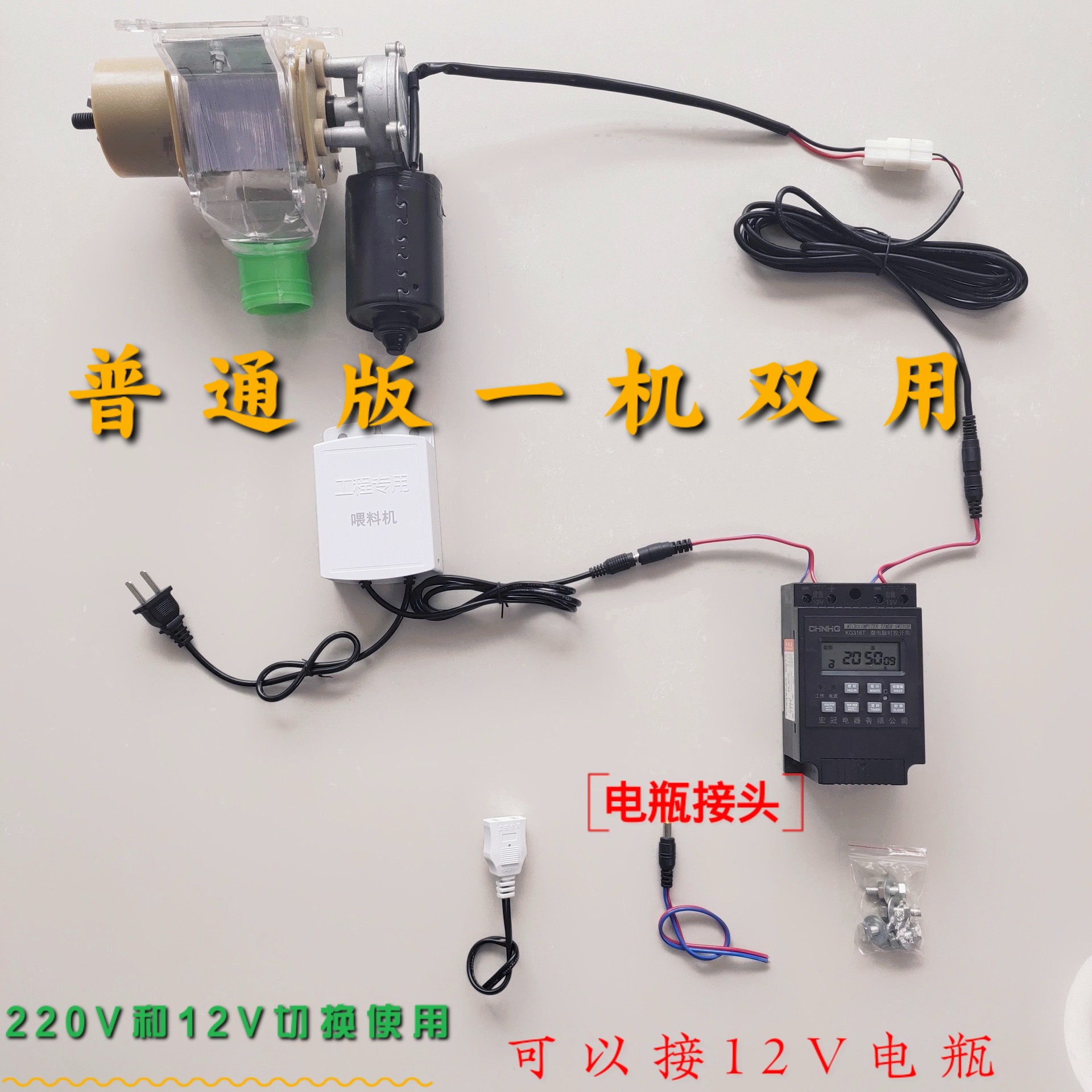 鸽子用品自动喂食器定赏定量投时器喂料机信鸽观食鸽鸡鸭鹅狗鱼猫