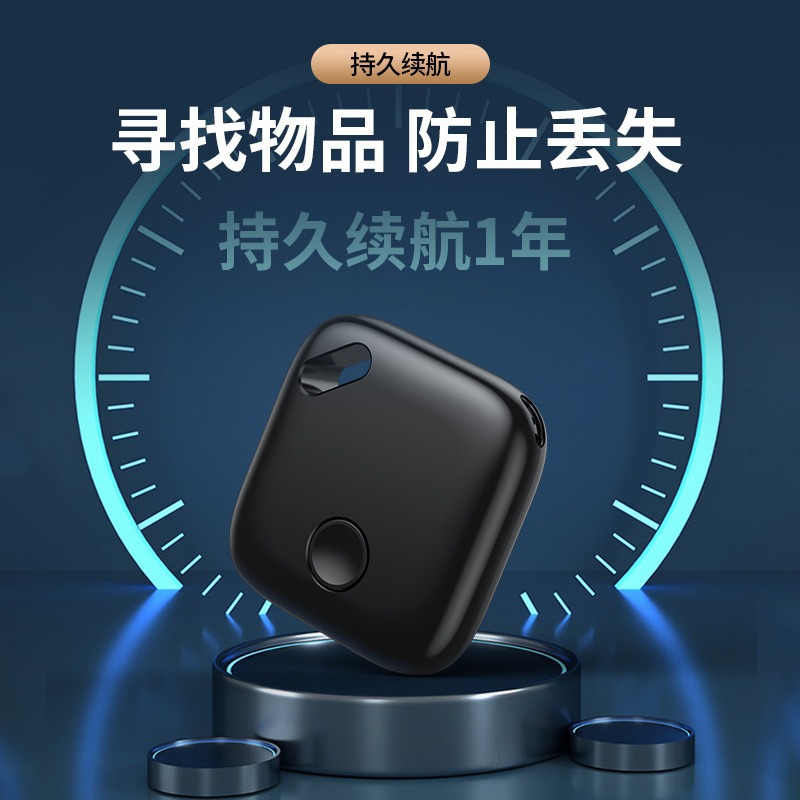 手机gps定位器迷你宠物宝宝儿童老人蓝牙防丢跟踪找车钥匙追踪器