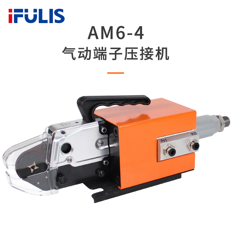 AM6-4气动式端子压接机 管状预绝缘端子压线钳 呈四边形状