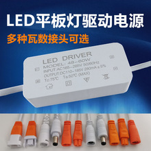 led平板灯驱动器48W60W80W恒流电源平板灯镇流器整流变压器driver