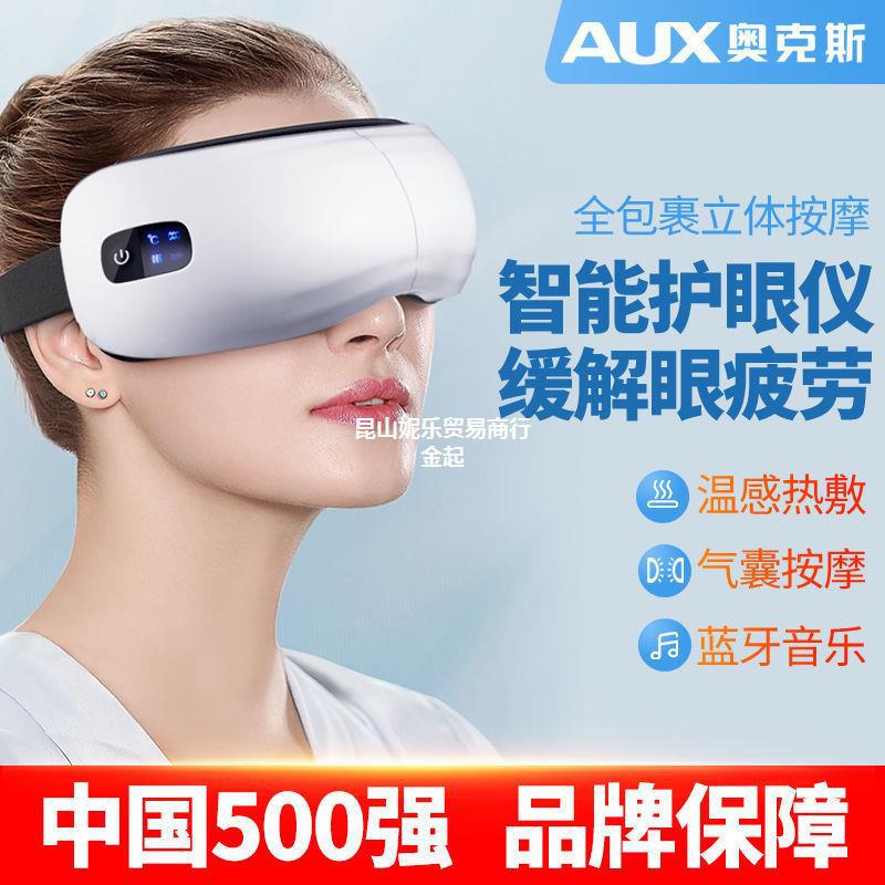 适用眼部按摩仪器护眼仪热敷眼罩缓解眼疲劳黑眼圈美眼仪器-阿里巴巴