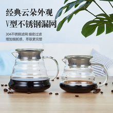 手冲咖啡壶玻璃云朵咖啡手冲分享壶耐热玻璃家用不锈钢过滤咖啡壶