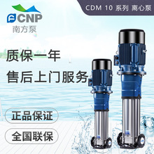 杭州南方水泵CDMF10系列不锈钢多级离心泵水处理用泵