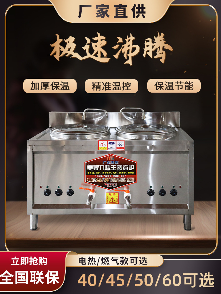 九鼎王双头双桶煮面炉商用电热燃气多功能汤锅蒸煮炉粉汤面炉