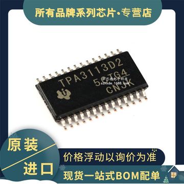 贴片tpa3113d2pwpr tpa3113d2 htssop-28 d类音频功率放大器ic