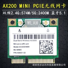 AX200双频千兆笔记本台式机WIFI6无线网卡MINIPCIE 5.1蓝牙AX3000