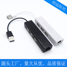 USB2.0百兆网卡HUB免驱电脑外置网卡 带3口hub转RJ45集线器