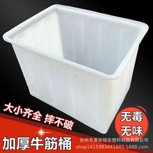 加厚牛筋水箱 耐酸碱 白色食品桶 橡胶桶长方形方桶 大号养殖桶