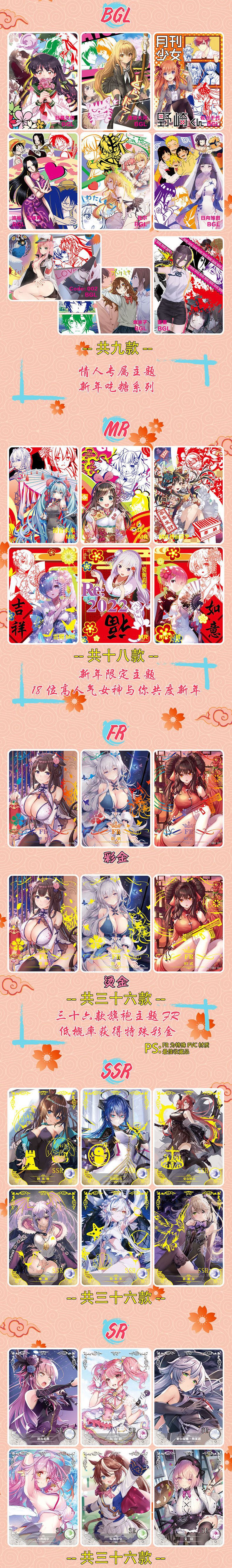 小青蛙女神物语卡片风花雪月净恋迎春映雪音律篇ptr烫金卡牌卡册