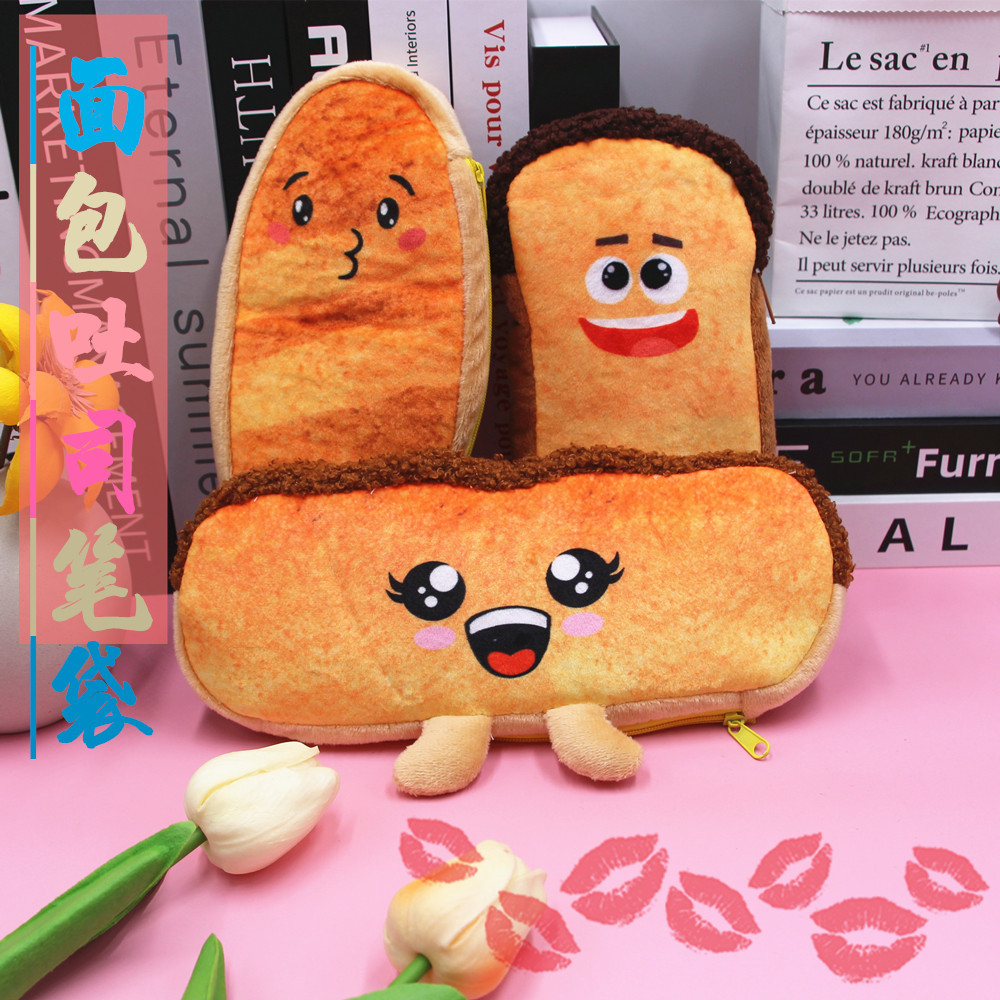 Emotional Bread Pencil Case Funny Toast Pencil Case Student Pencil Case Stationery Storage Bag Ins Creative Student Stationery