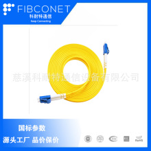 lc-lc跳线 电信级尾纤跳线 光纤跳线5米 单模lc光纤跳线