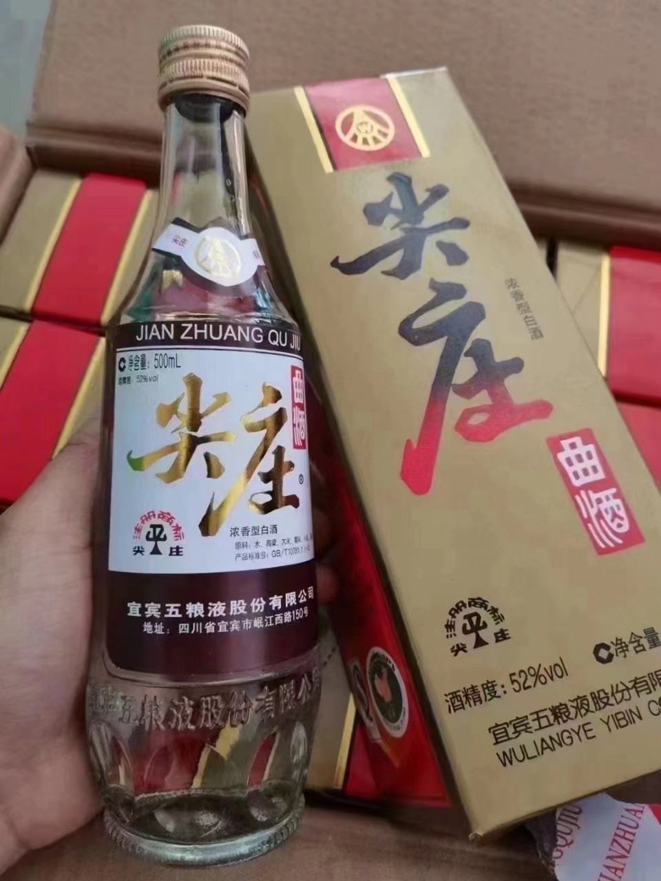 尖庄酒塑料瓶厂家