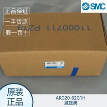 原装全新ARG20-02G1H/ARG20-02G2H-1日本SMC内置压力表减压阀正品