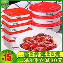 鑫雄盛一次性打包餐盒外卖便当快餐饭盒塑料圆形方形红盖白底加厚