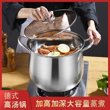 不锈钢鼓型锅家用炖汤煮粥弧形锅蒸包蒸肉加深特高锅