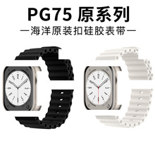 适用Apple watch ultra海洋硅胶表带 新款49mm苹果9代弹簧手表带