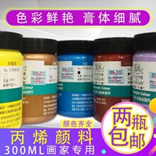 批发温莎牛顿丙烯颜料300ml墙绘手绘彩绘涂鸦DIY画家专用防水