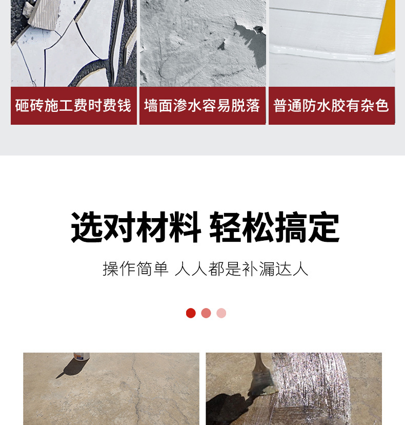 透明防水胶_05