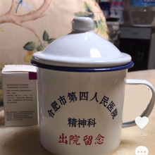 茶缸子怀旧老式搪瓷杯第四人民医院神科出院留念铁加厚跨境热批发