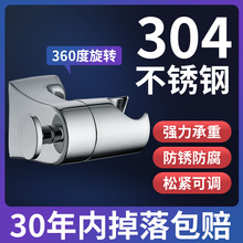 304不锈钢免打孔花洒支架淋浴喷头固定神器浴室通用挂座配件大全