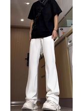 白色西裤男夏季薄款垂坠感修身显瘦显腿长直筒裤2024新款休闲裤子