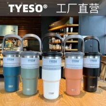 tyeso新款咖啡杯双层保温保冷手提冰霸杯大容量不锈钢双饮车载杯