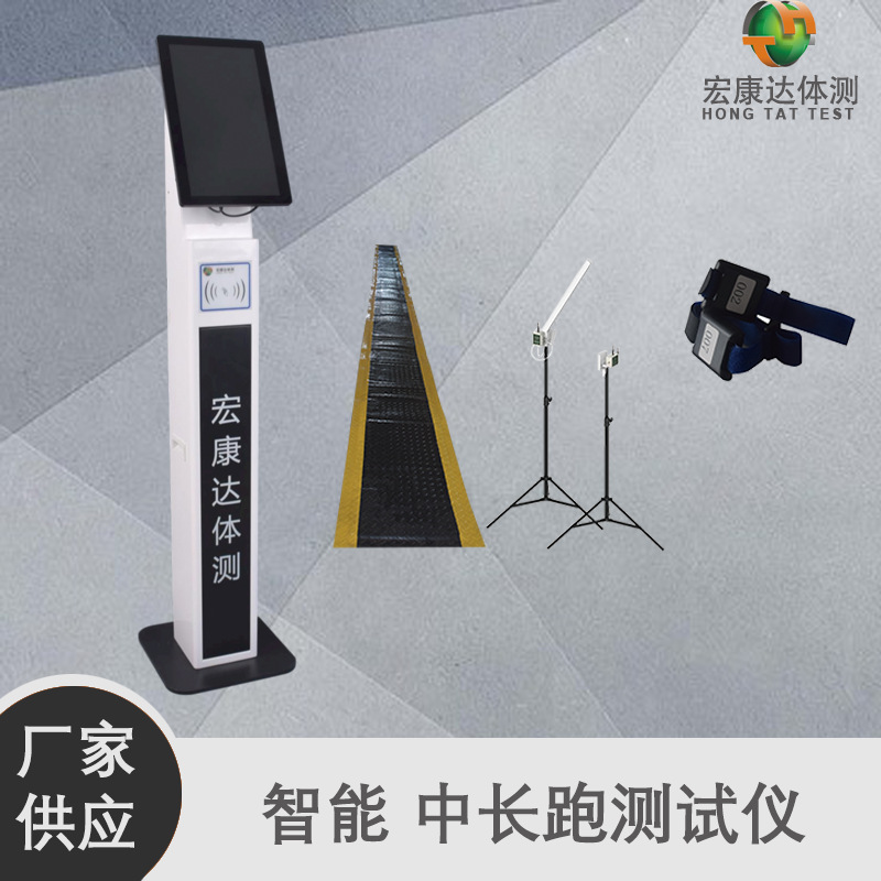 中长跑测试仪跑步计时计圈体能考核训练测试仪器工业级竞赛地毯