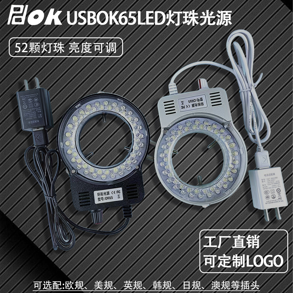 体视显微镜LED光源USBOK65LED环形灯CCD工业相机补光灯微镶机辅助