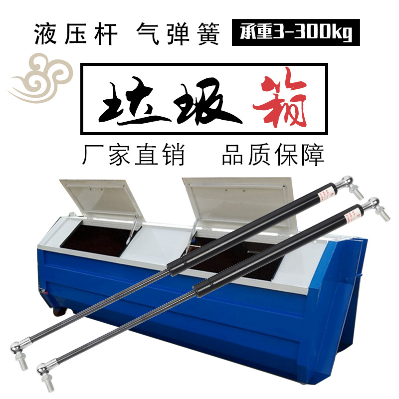 垃圾箱液压撑杆床用电动升降支撑杆汽车气撑上翻门油压伸缩气弹簧