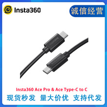 影石Insta360 Ace / Ace Pro Type-C to C安卓数据线快速稳定传输