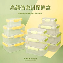 食品级冰箱保鲜盒冷冻密封塑料水果盒子厨房分装盒家用透明收纳盒