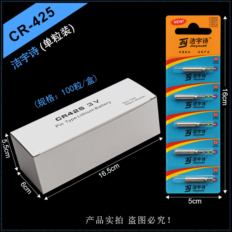 Electric Float Battery Cr425 Battery Cr322 Float Luminous Float Battery Float Electronic Power Source Fish Float