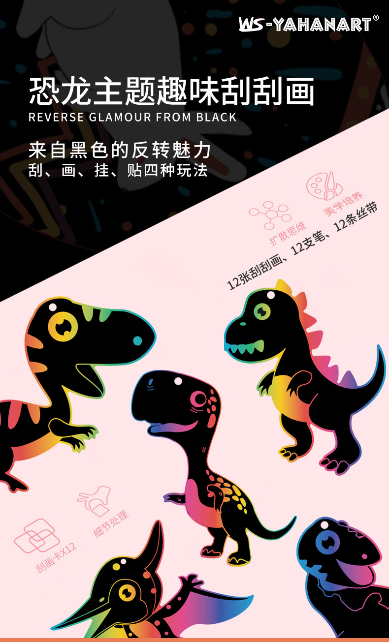 2021新款儿童恐龙炫彩卡通刮刮画学生美术涂鸦挂饰彩色刮画纸批发