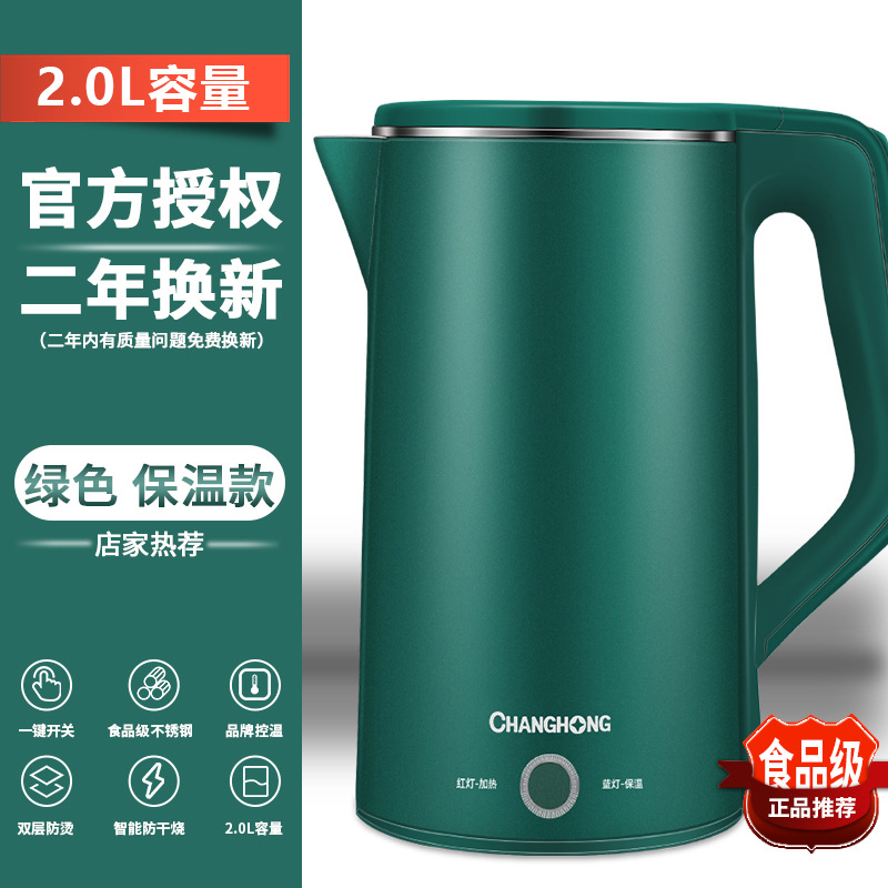 Genuine Manufacturers Wholesale Hot Electric Kettle Home Electric Kettle Automatic Power off Insulation Kettle One Piece Dropshipping