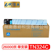 e代经典 TN324 墨粉盒  适用柯尼卡美能达bizhub C368 C308 C358