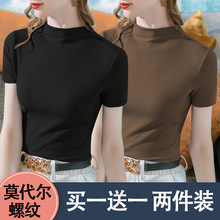 单/两件装 莫代尔螺纹短袖t恤女夏季新款大码修身半高领打底衫女