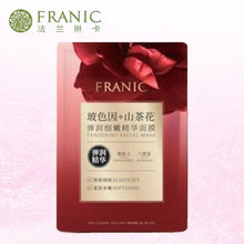 FRANIC弹润细嫩精华面膜